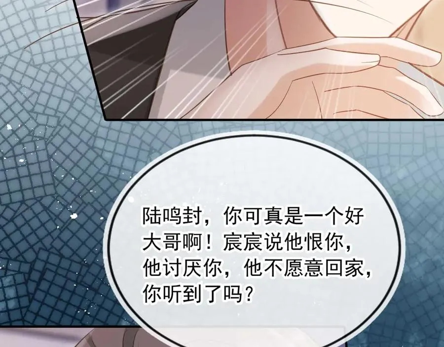 第67话 我和你们不一样81