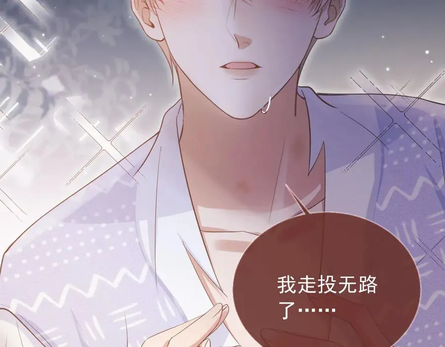第43话 白月光飙戏34