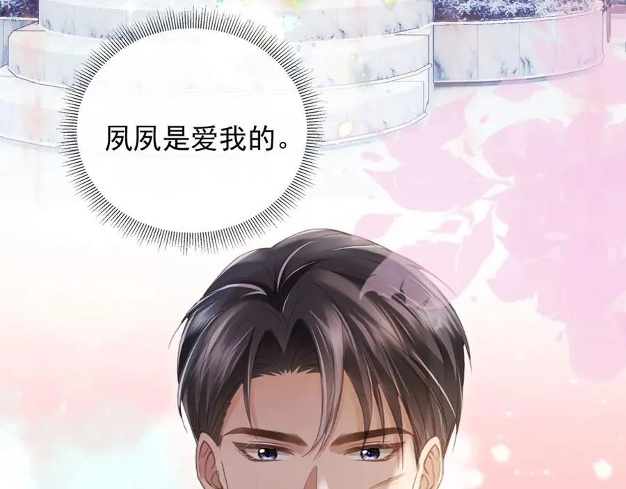 第59话 订婚宴开幕49