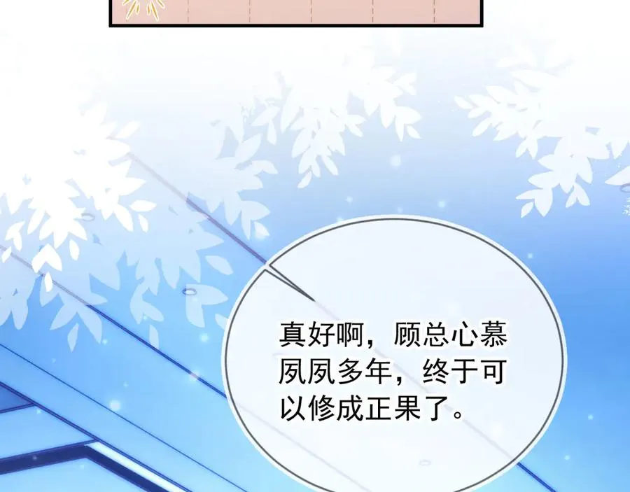 第60话 订婚了！37