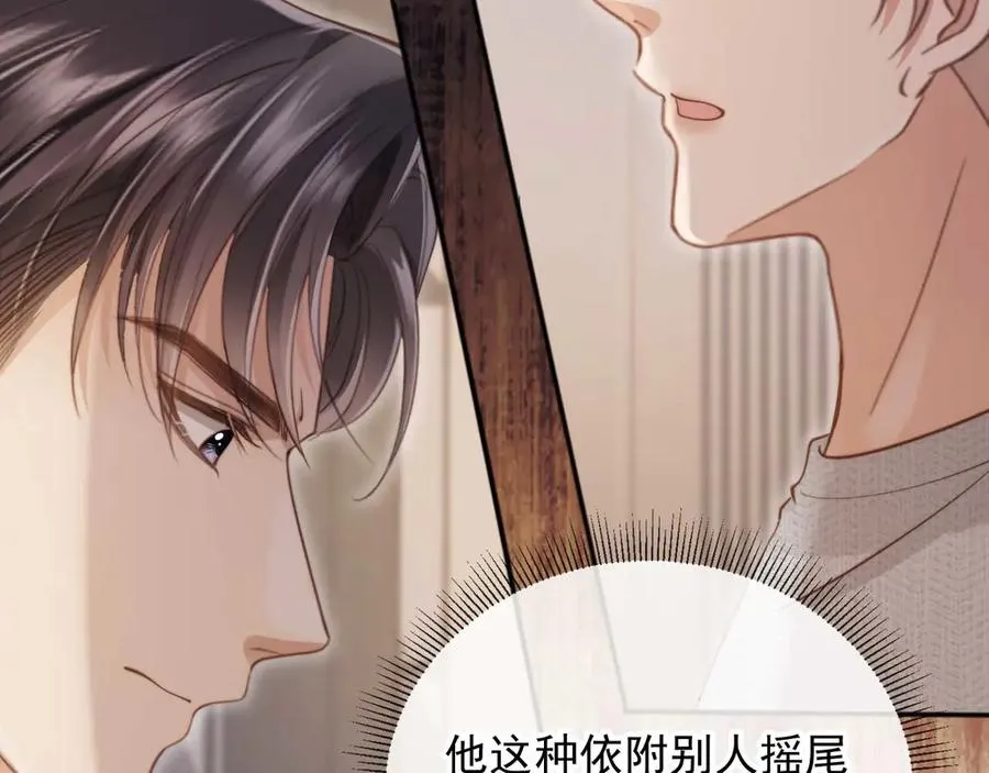 第45话 白月光在霸总房间享用替身57