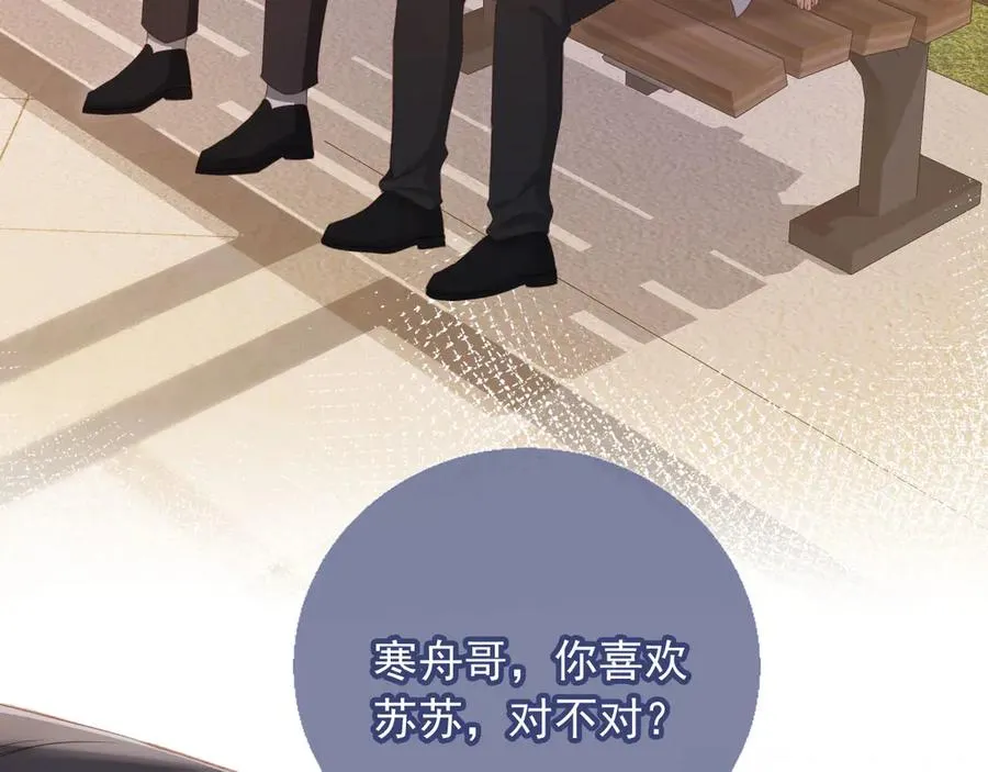 第43话 白月光飙戏50