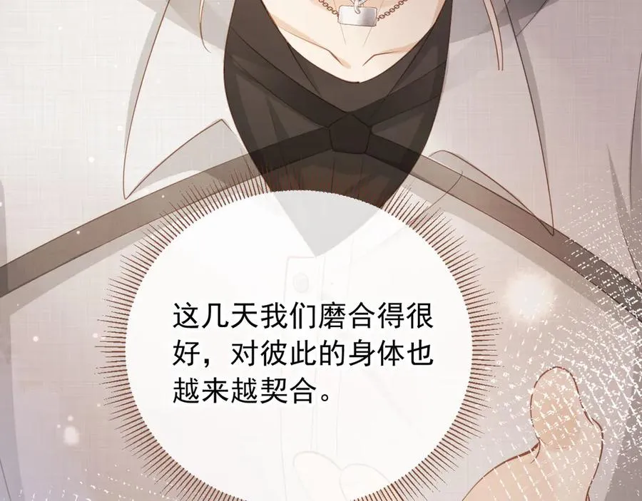 第56话 我只喜欢你73
