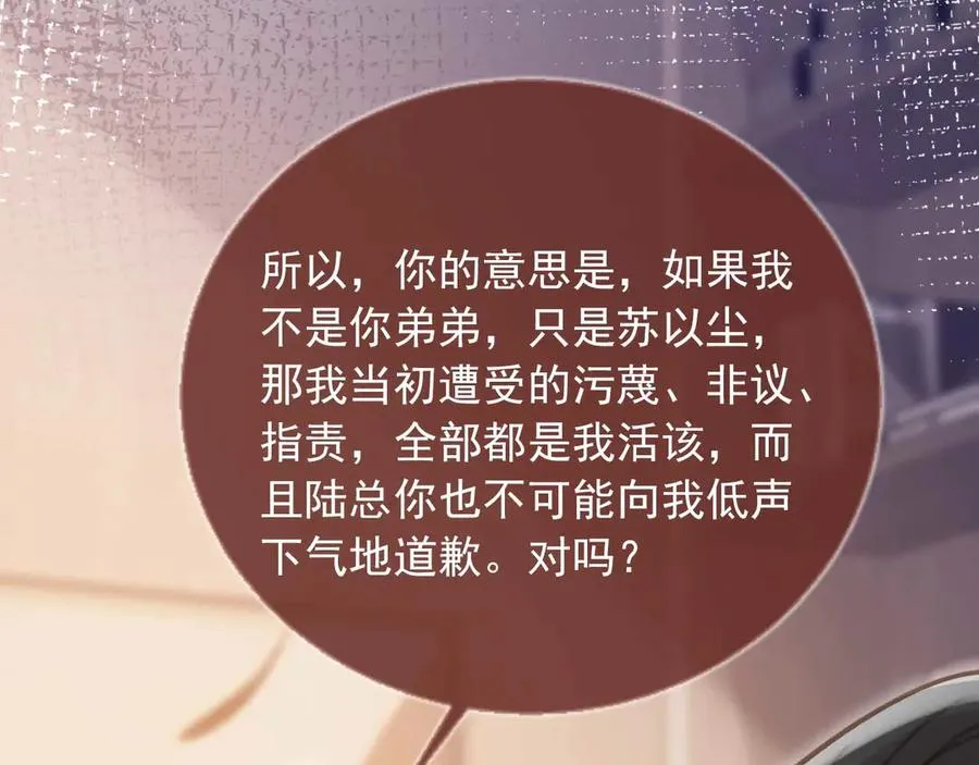 第67话 我和你们不一样46