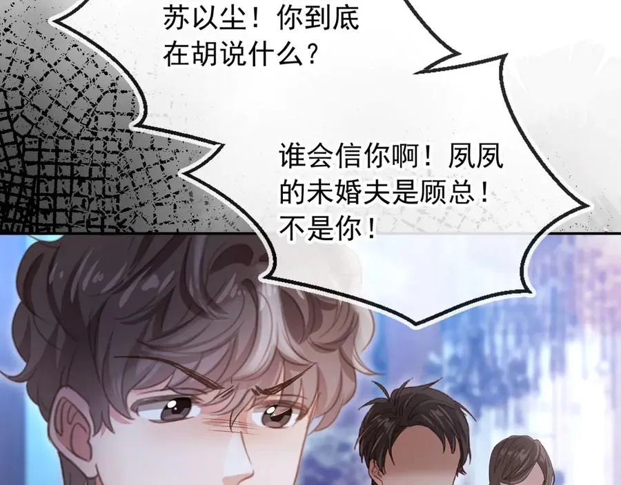 第61话 我爱的一直是他23