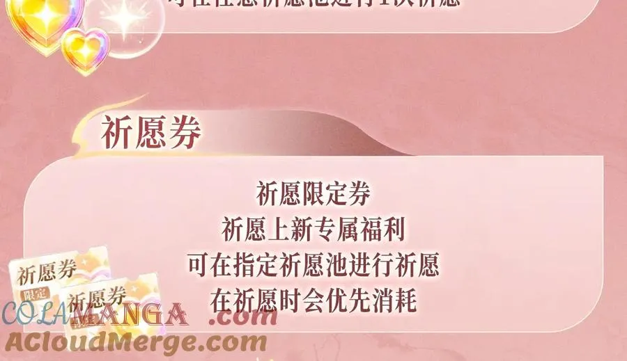 特典公开：11月22日 白月光他爱上替身了 办公桌下的秘密18