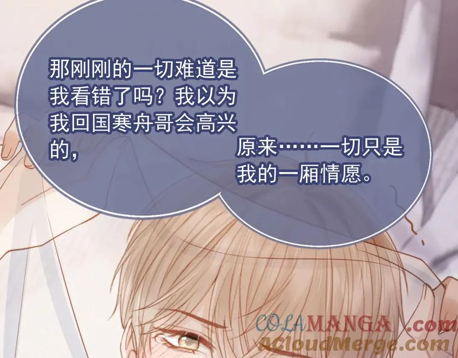 第43话 白月光飙戏8