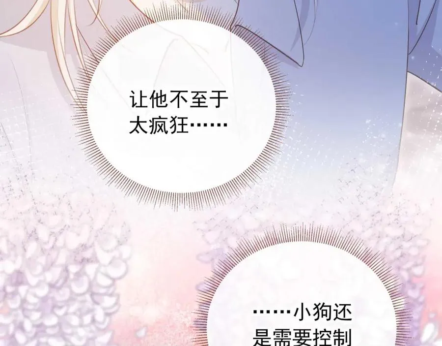 第45话 白月光在霸总房间享用替身15