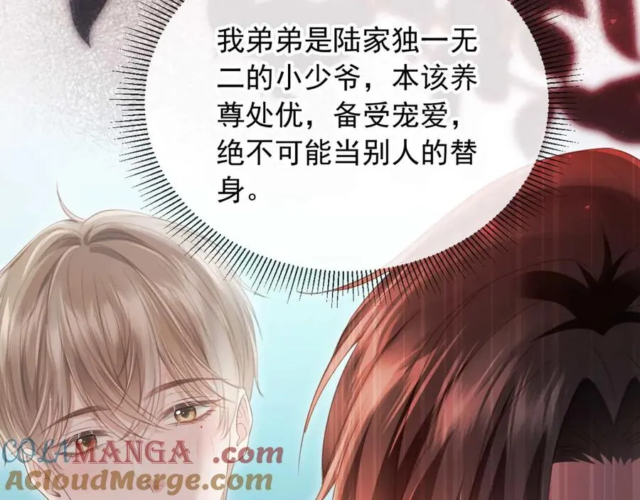 第54话 我想喊你哥哥24