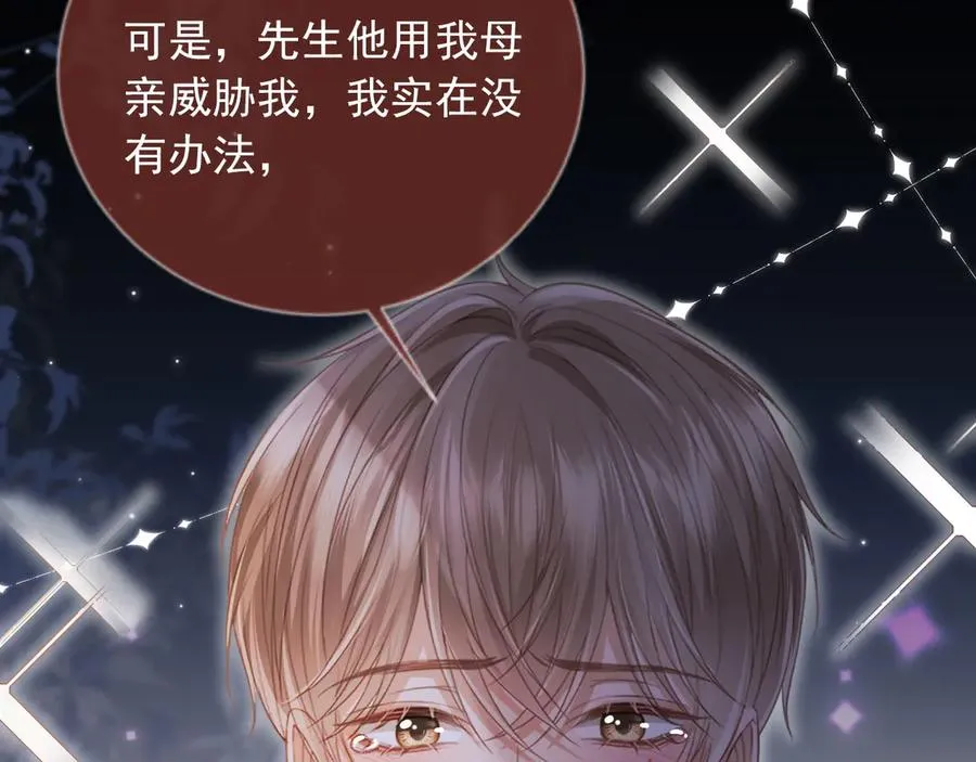 第43话 白月光飙戏33