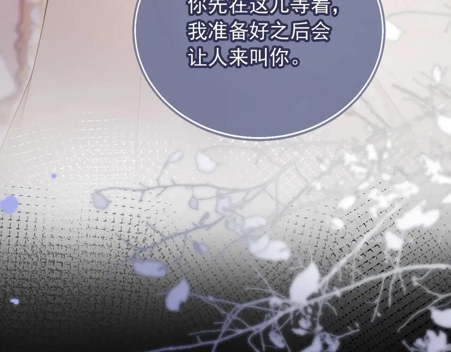 第59话 订婚宴开幕97