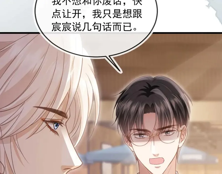 第68话 白月光的占有欲28