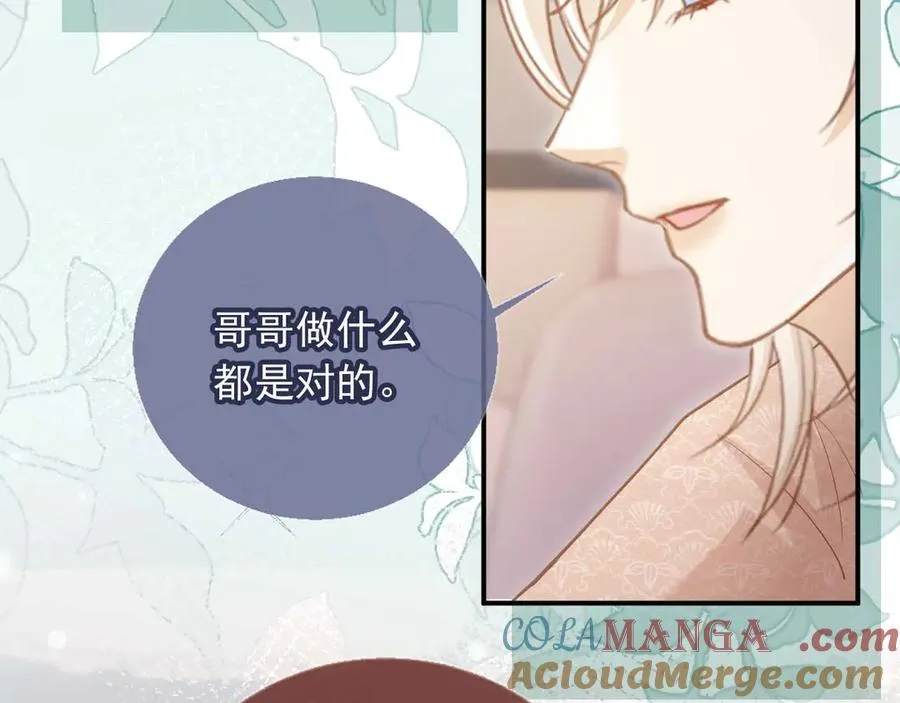 第68话 白月光的占有欲81