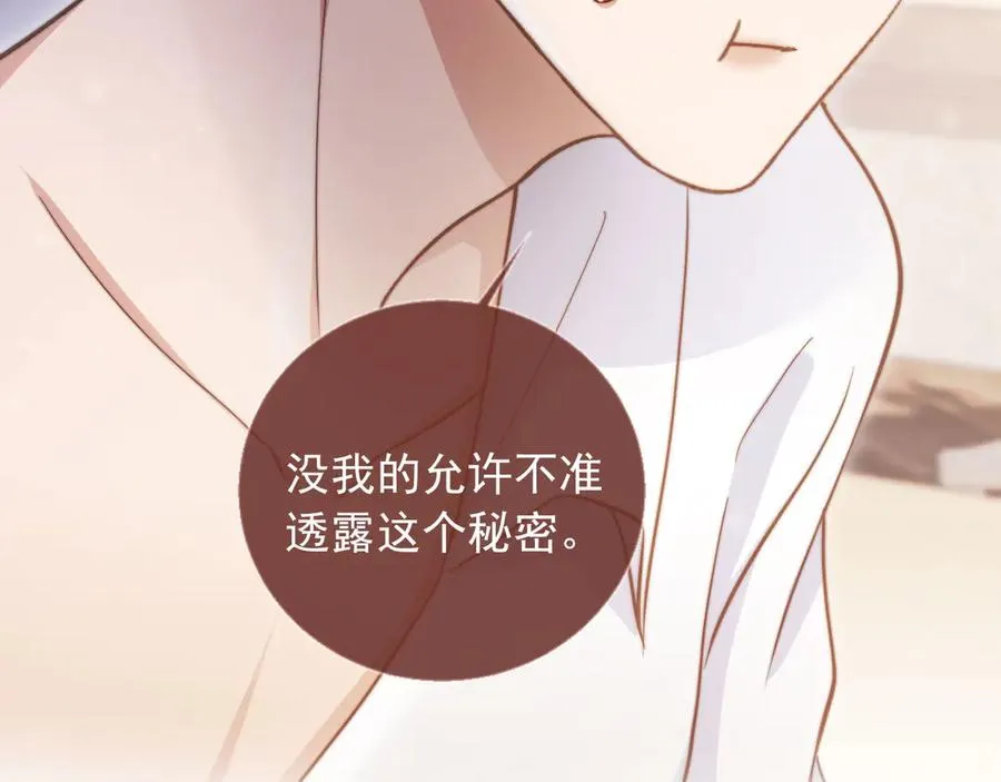 第40话 白月光和小替身在一起了46