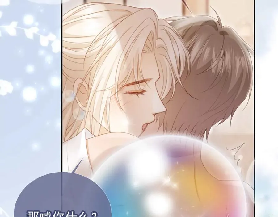 第54话 我想喊你哥哥61