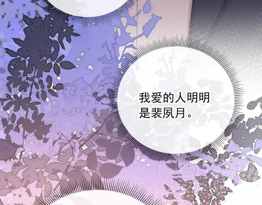第35话 荒唐游戏45