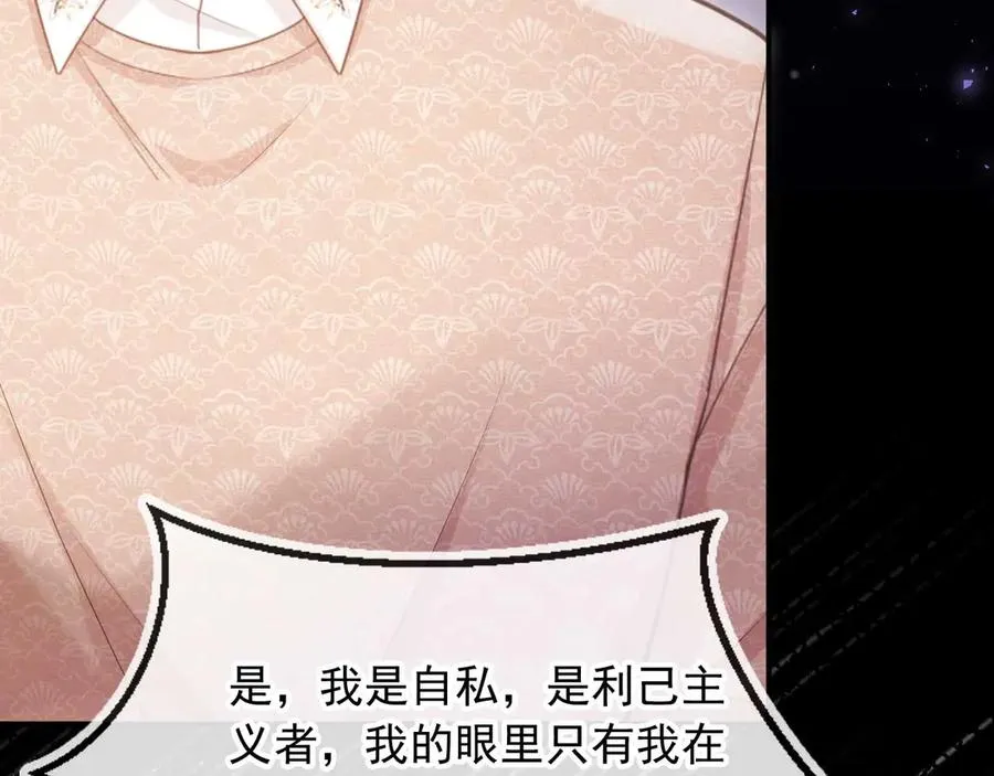 第67话 我和你们不一样53