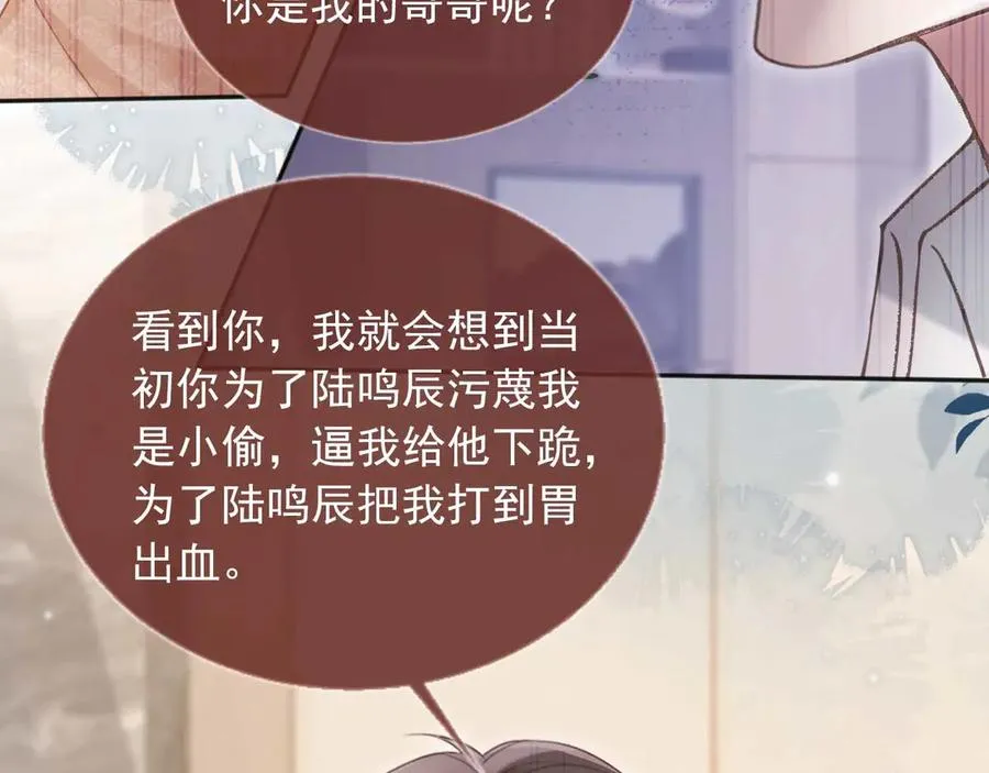 第67话 我和你们不一样34