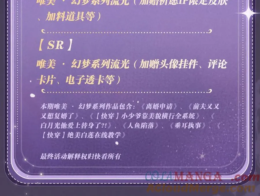 特典预热：全新限定制服引诱 解锁多场景爱的奖励“28