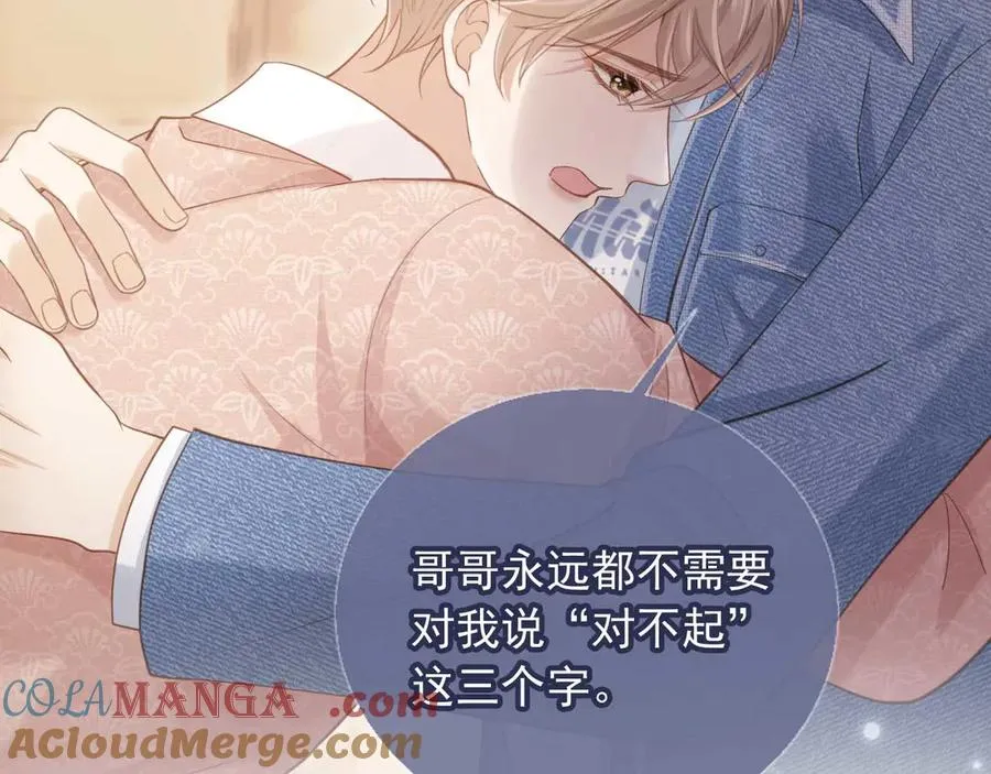 第68话 白月光的占有欲78