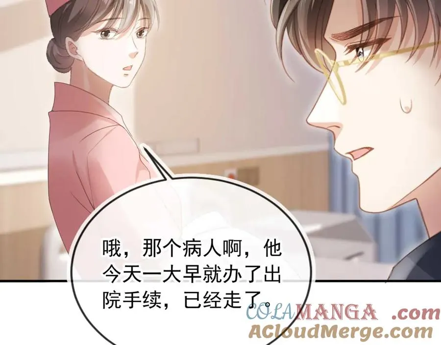 第54话 我想喊你哥哥12