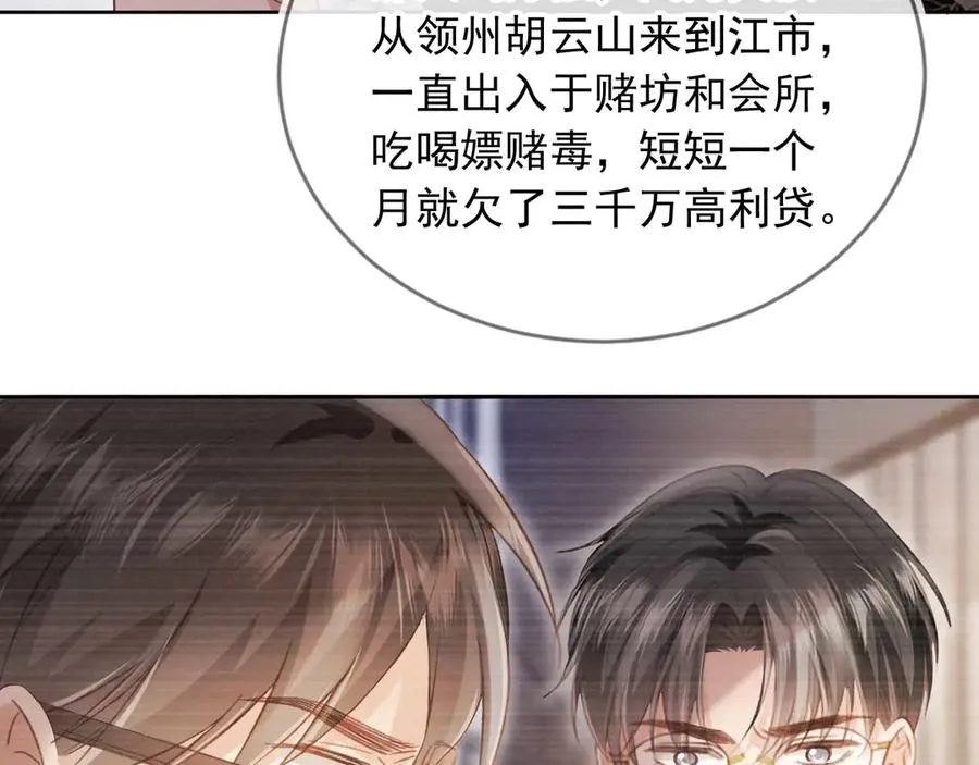第51话 和渣男说再见！83