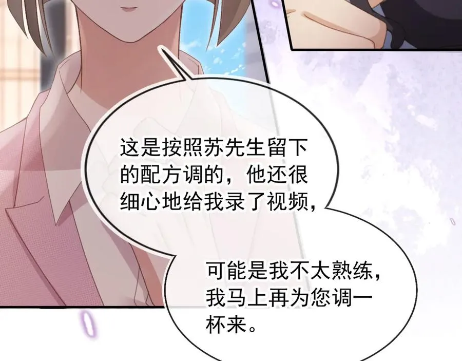 第55话 今夜可以疯狂41