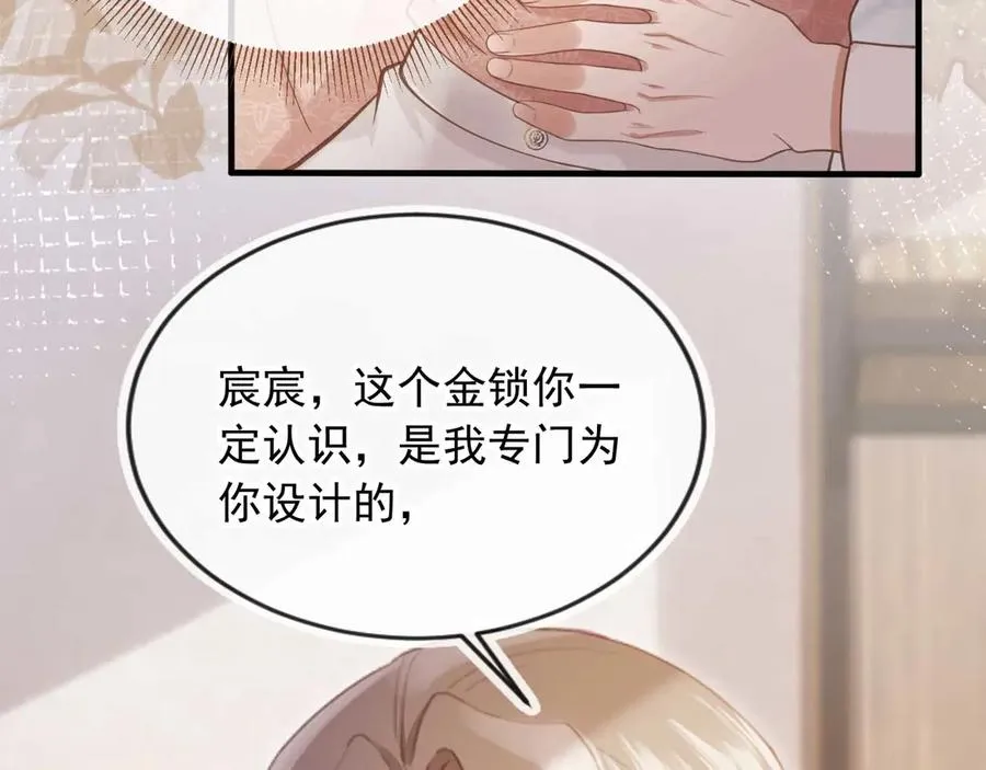 第66话 认亲44
