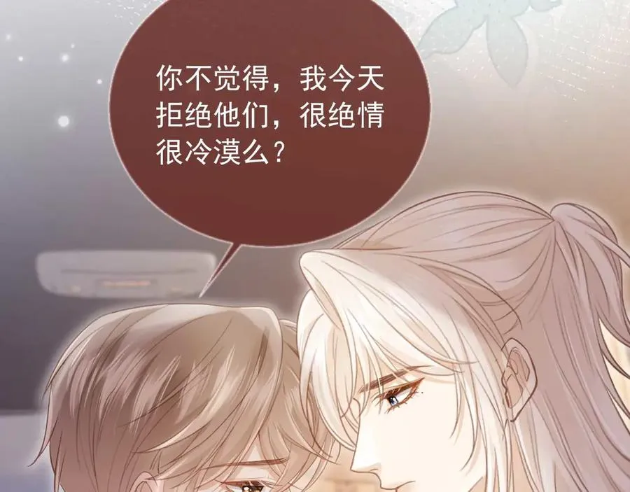 第68话 白月光的占有欲82