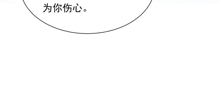 第42话 白月光撞破好事！27