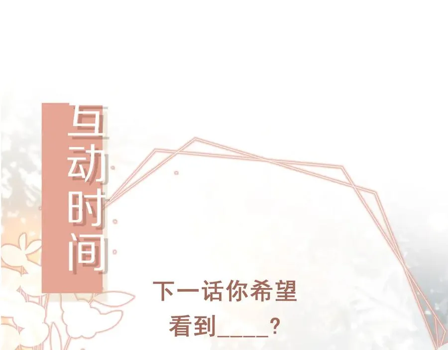 第62话 渣攻被嘲笑102