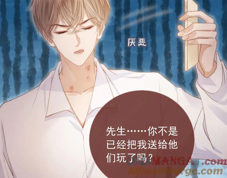 第39话 我想提前离开顾家32