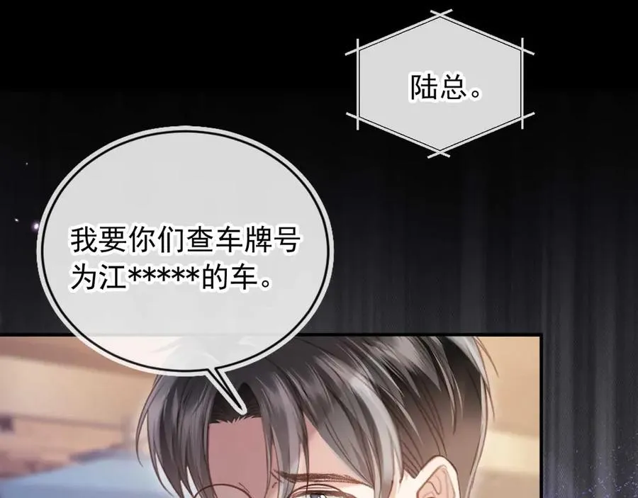 第68话 白月光的占有欲59