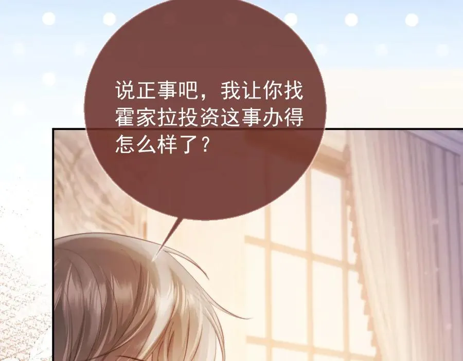 第40话 白月光和小替身在一起了86