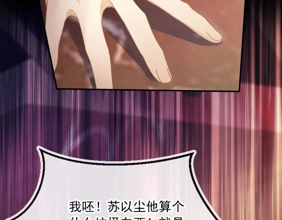 第56话 我只喜欢你17