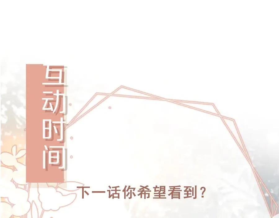 第36话 抱我走102