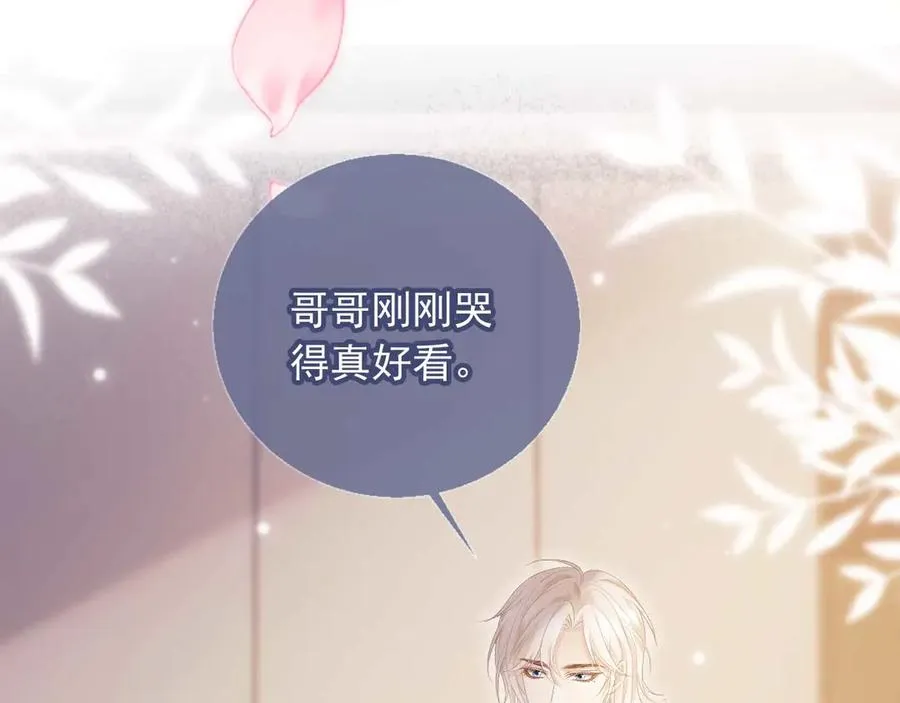 第54话 我想喊你哥哥74