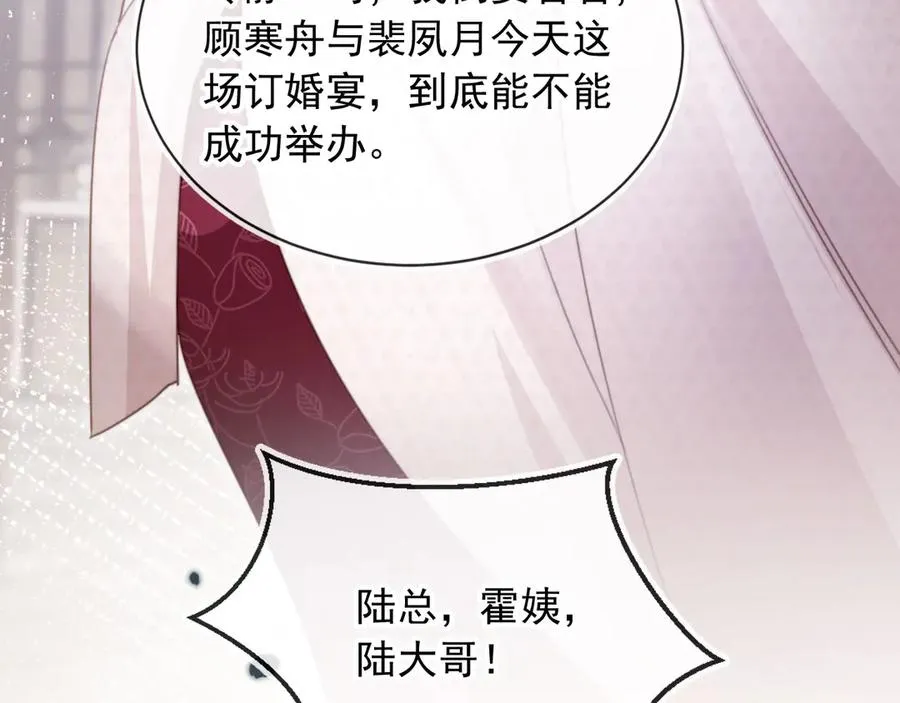 第59话 订婚宴开幕26