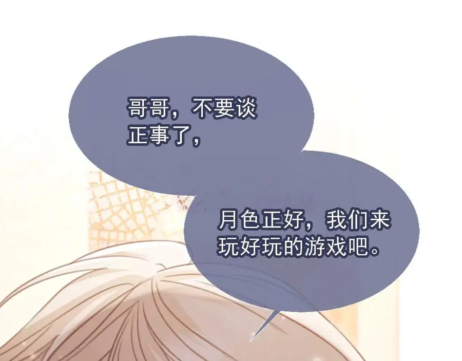 第64话 我们来玩游戏吧91