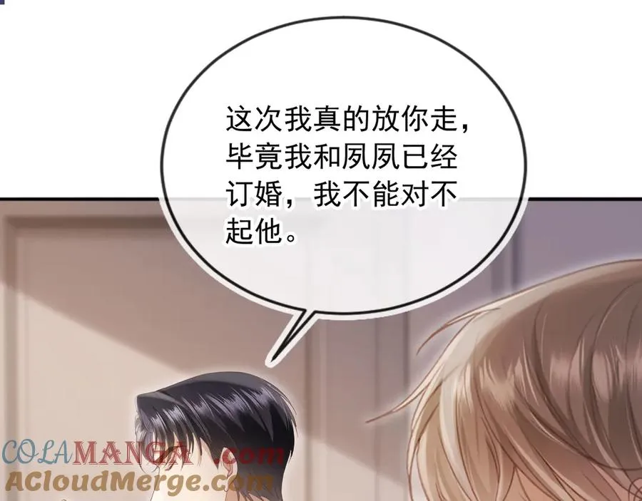 第45话 白月光在霸总房间享用替身60