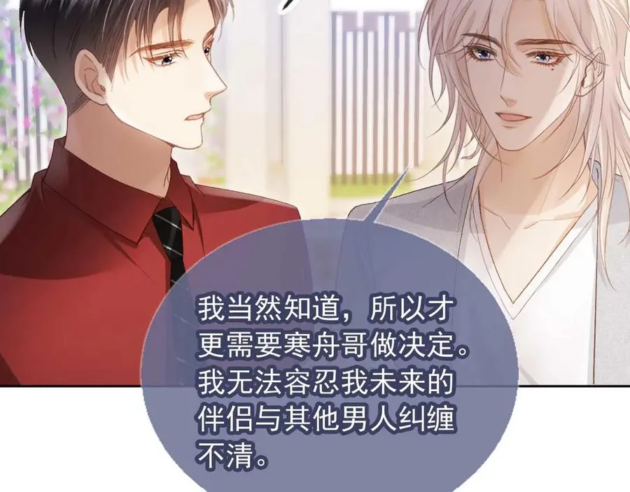 第44话 小替身被抛弃5