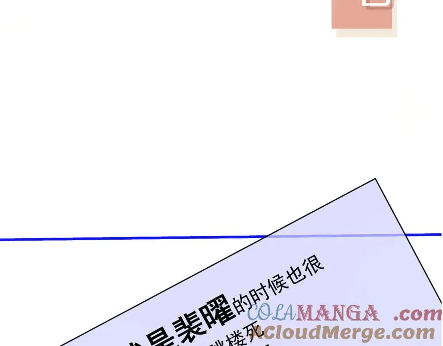 第56话 我只喜欢你96