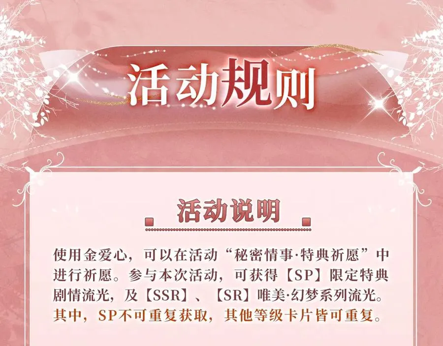 特典公开：11月22日 白月光他爱上替身了 办公桌下的秘密19