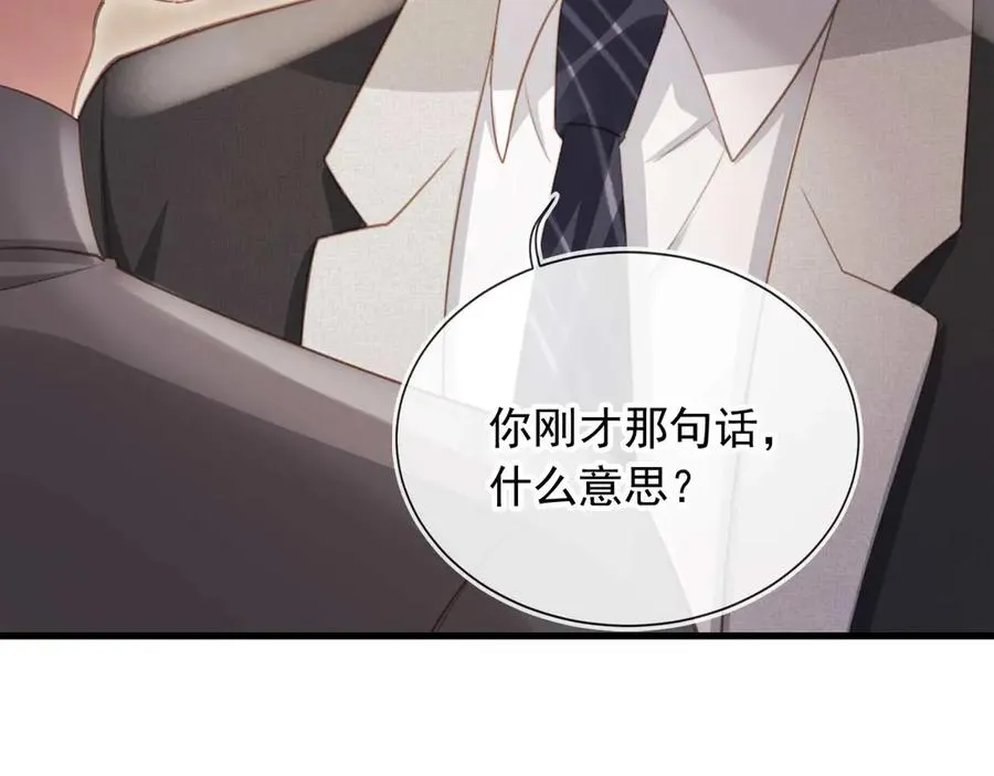 第51话 和渣男说再见！57