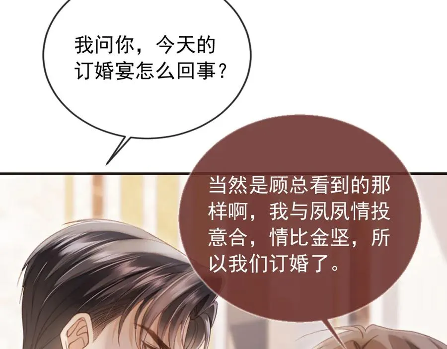 第63话 夫夫双杀11