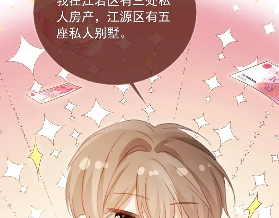 第44话 小替身被抛弃79