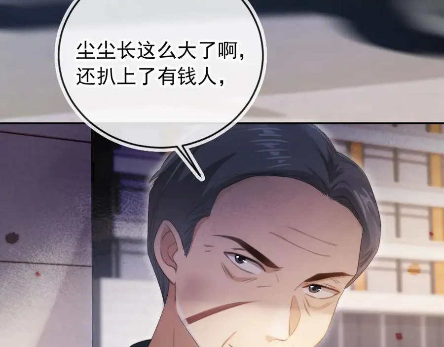 第41话 苏以尘的身世107