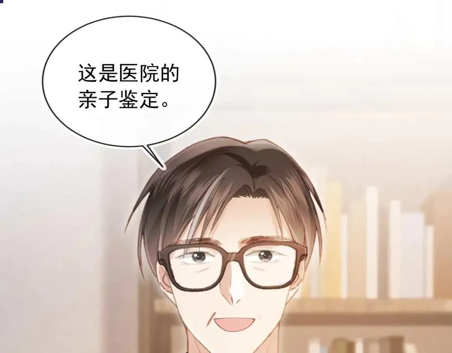 第66话 认亲4