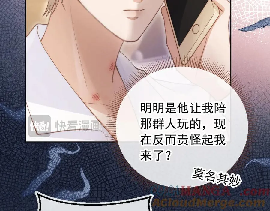 第39话 我想提前离开顾家40