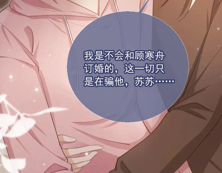第45话 白月光在霸总房间享用替身71